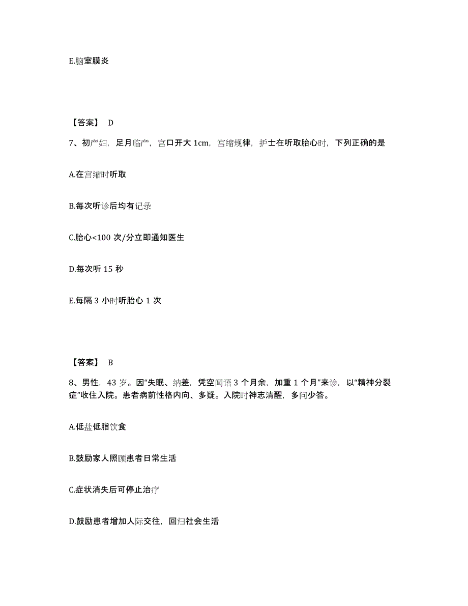 备考2025辽宁省沈阳市沈阳化工集团有限公司职工医院执业护士资格考试自测模拟预测题库_第4页