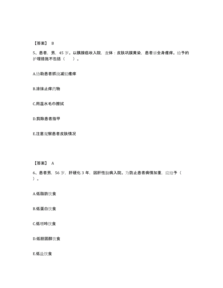 备考2025辽宁省阜新市机械冶金局职工医院执业护士资格考试模拟题库及答案_第3页