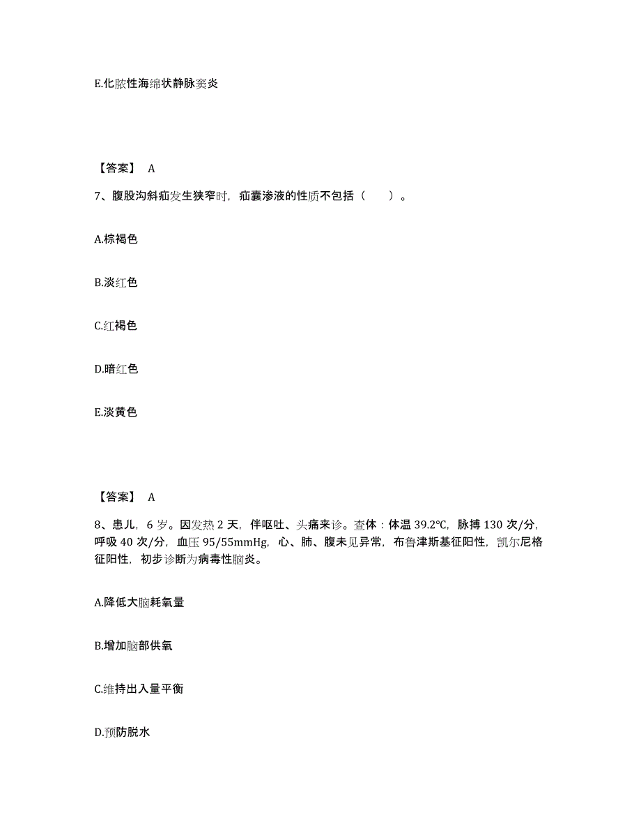 备考2025辽宁省邮电医院执业护士资格考试每日一练试卷A卷含答案_第4页