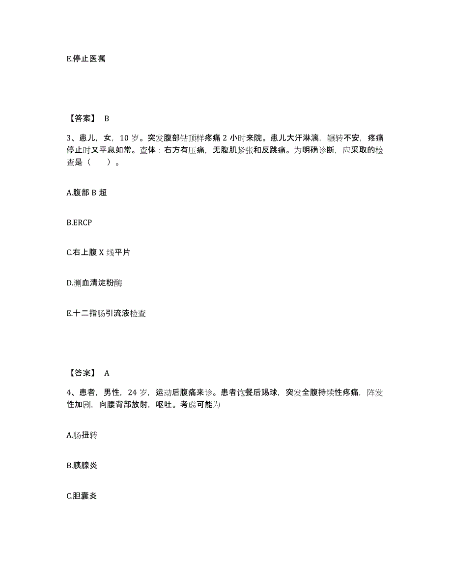 备考2025辽宁省沈阳市铁西胆结石专科病医院执业护士资格考试模拟考试试卷B卷含答案_第2页