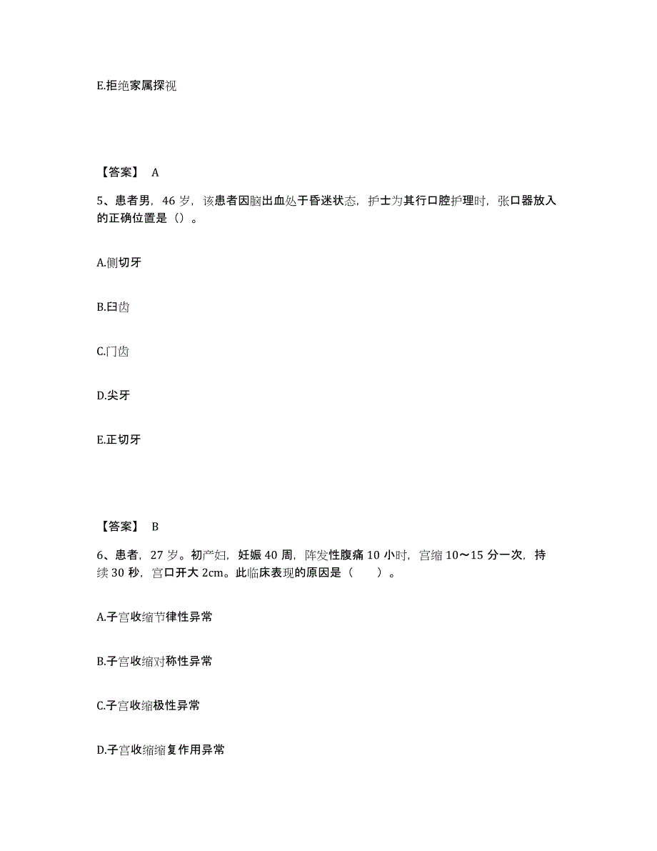 备考2025陕西省咸阳市杨陵示范区医院执业护士资格考试过关检测试卷B卷附答案_第3页