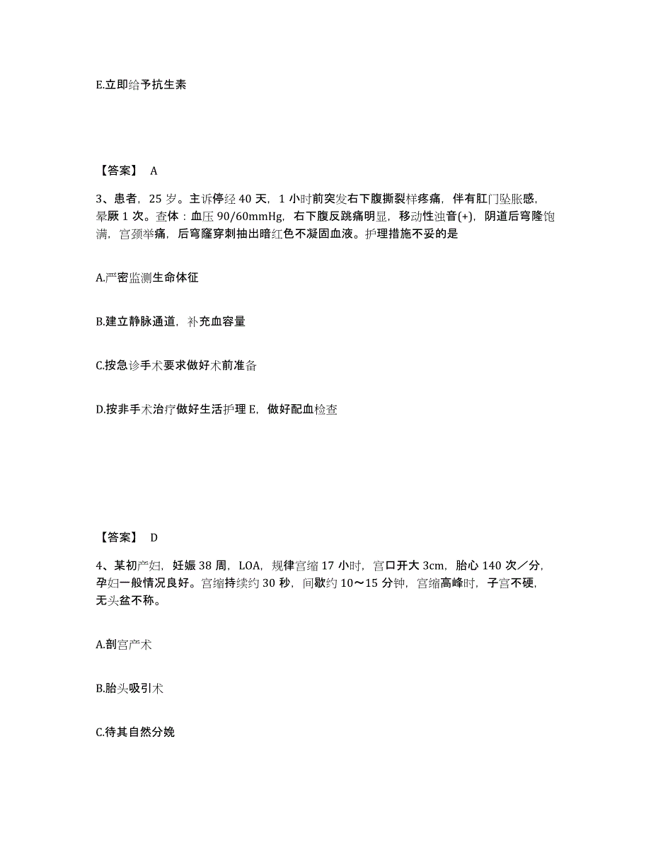 备考2025辽宁省鞍山市职业病防治院执业护士资格考试自测提分题库加答案_第2页