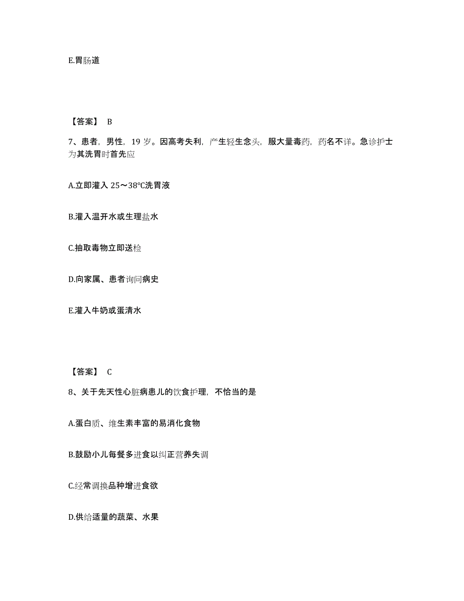 备考2025辽宁省沈阳市大东区第二人民医院执业护士资格考试模拟考试试卷B卷含答案_第4页