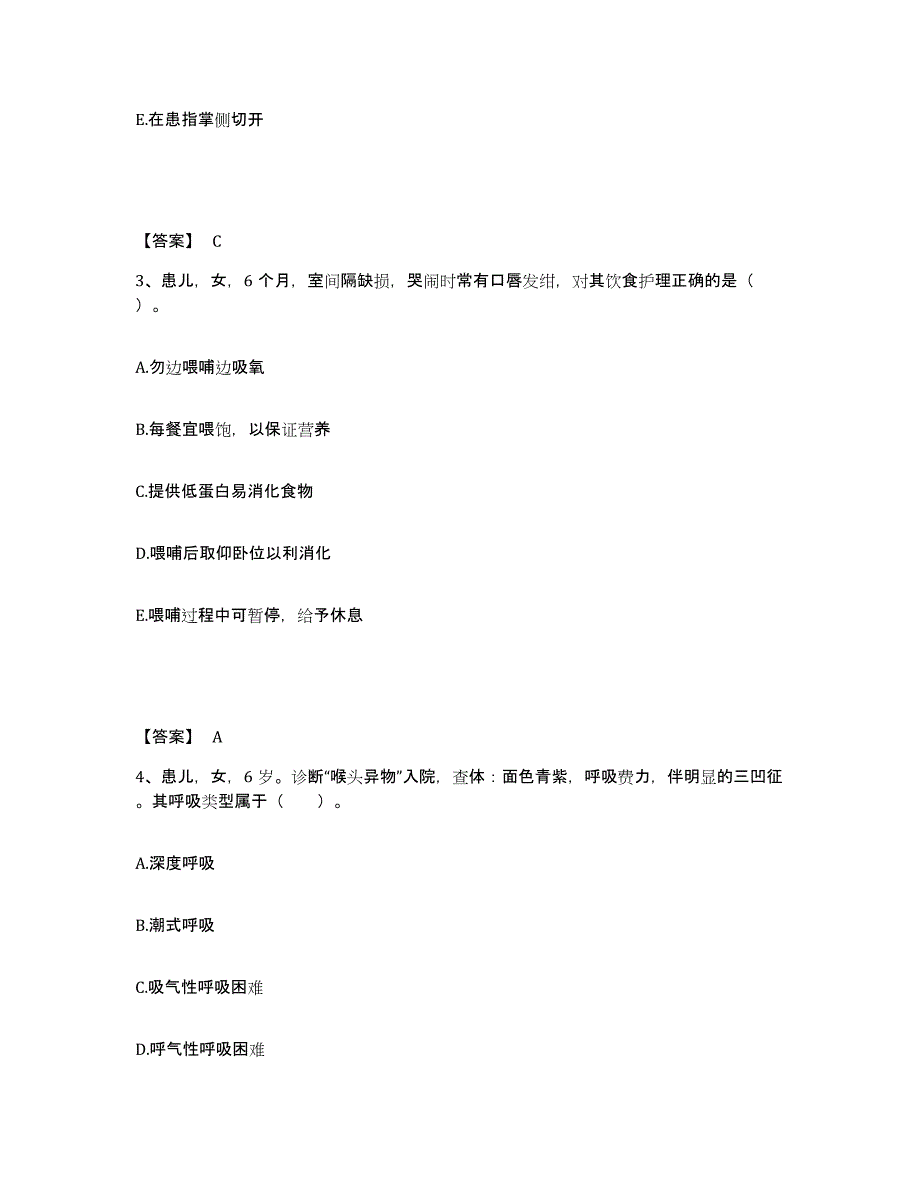 备考2025陕西省西安市雁塔区等驾坡医院执业护士资格考试模拟考试试卷B卷含答案_第2页