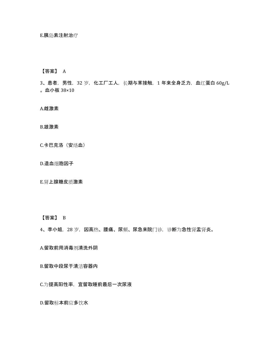 备考2025辽宁省绥中县医院执业护士资格考试通关考试题库带答案解析_第2页