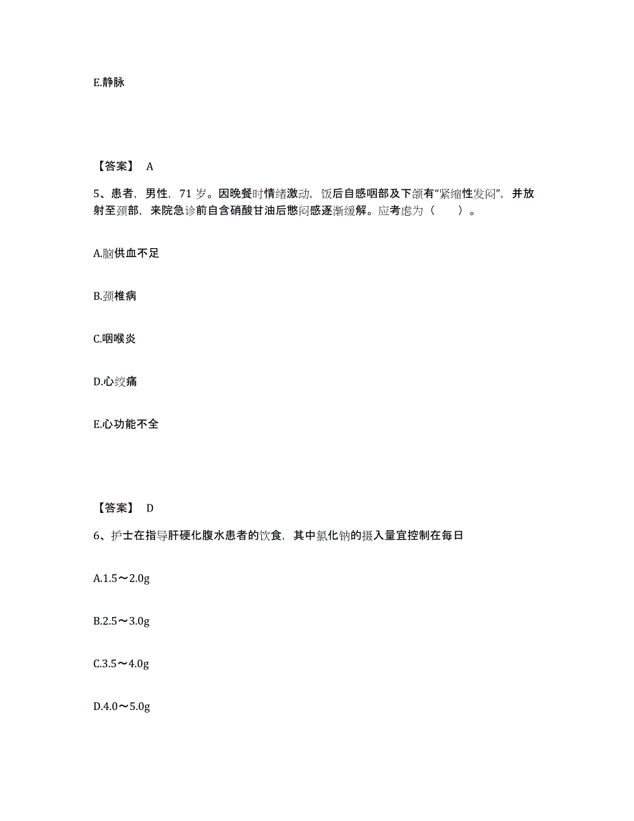 备考2025辽宁省海城市正骨医院执业护士资格考试题库练习试卷A卷附答案_第3页