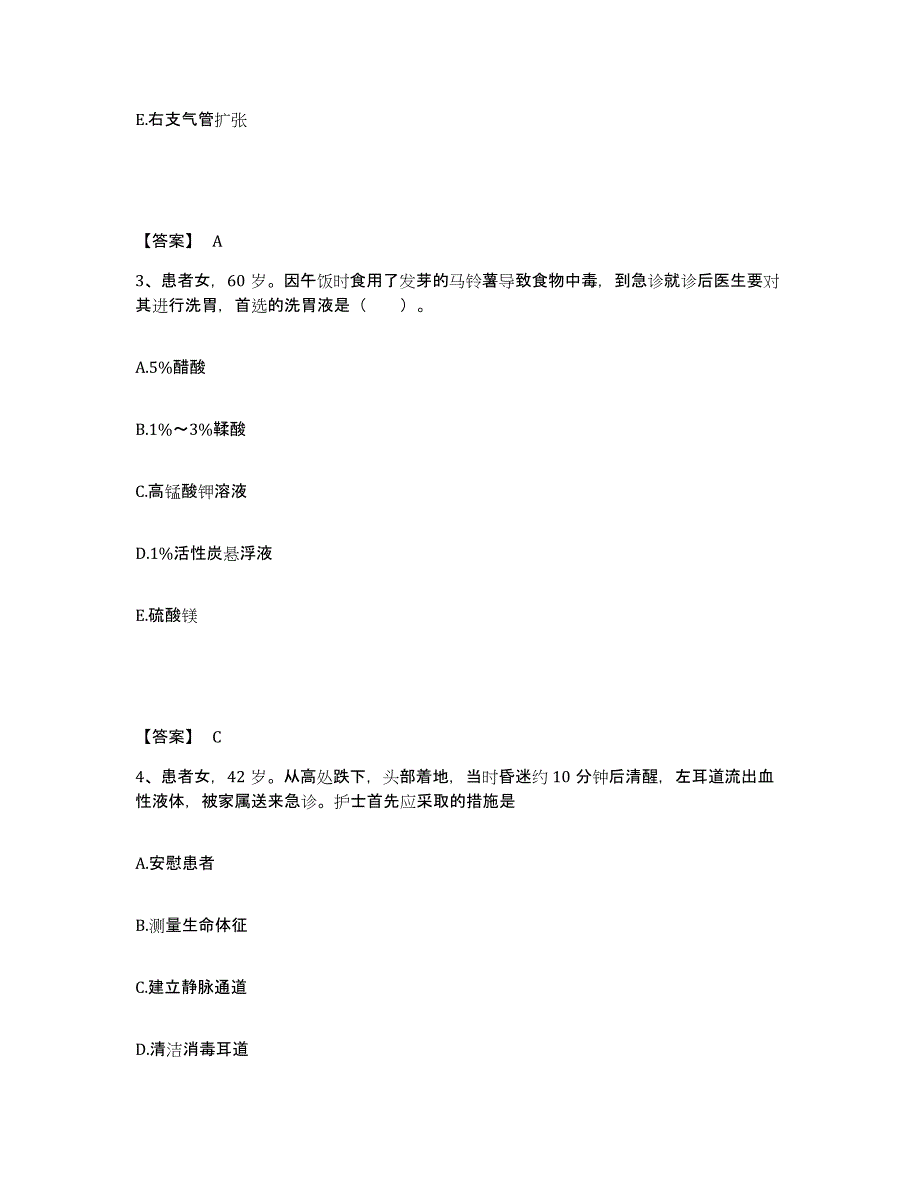 备考2025陕西省铜川县铜川市中医院执业护士资格考试题库综合试卷B卷附答案_第2页