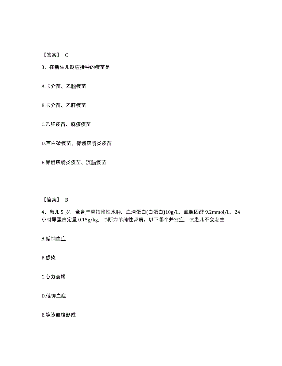 备考2025辽宁省沈阳市苏家屯区第二医院执业护士资格考试自测模拟预测题库_第2页