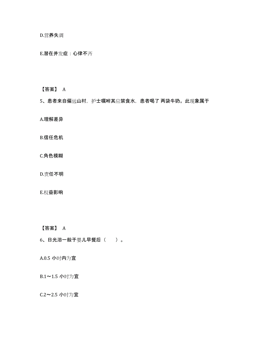 备考2025辽宁省鞍山市第四医院鞍山市肿瘤医院执业护士资格考试自测模拟预测题库_第3页