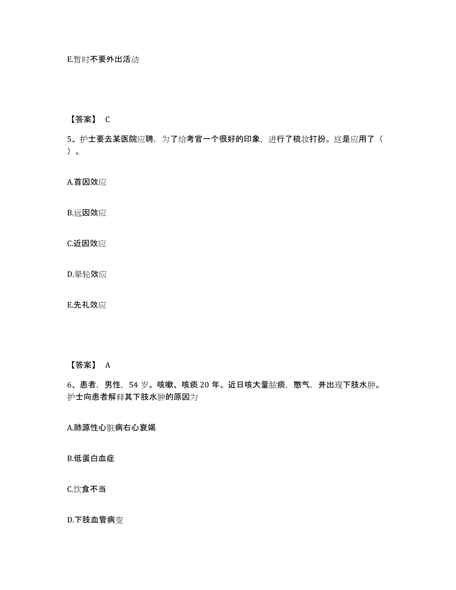 备考2025辽宁省沈阳市大东区第四医院执业护士资格考试自我检测试卷A卷附答案_第3页