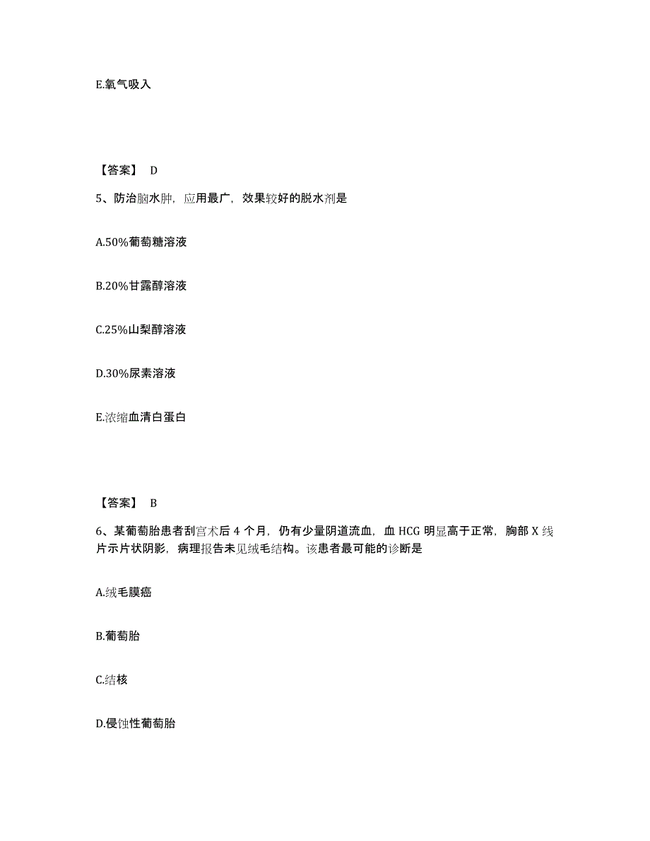 备考2025辽宁省辽阳市第五人民医院执业护士资格考试考前练习题及答案_第3页