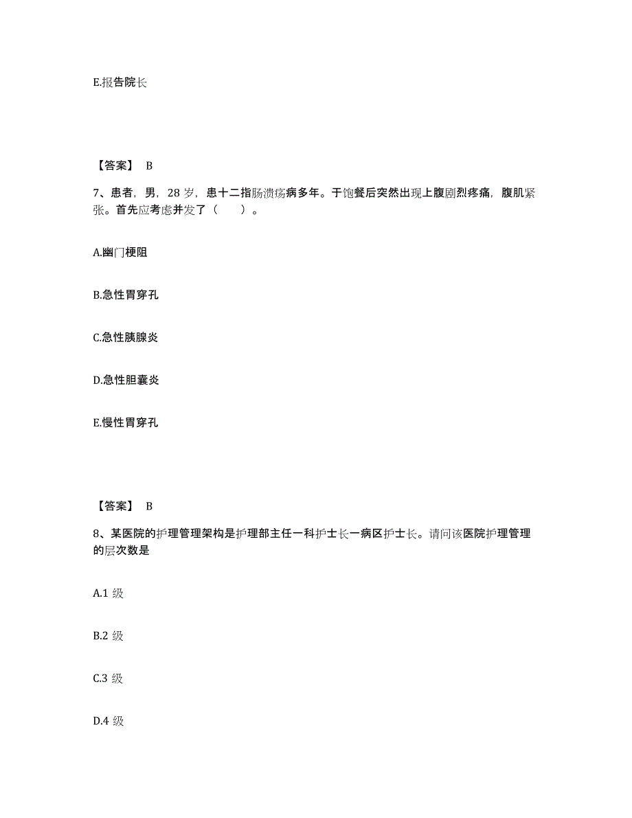 备考2025陕西省咸阳市华星职工医院执业护士资格考试考试题库_第4页