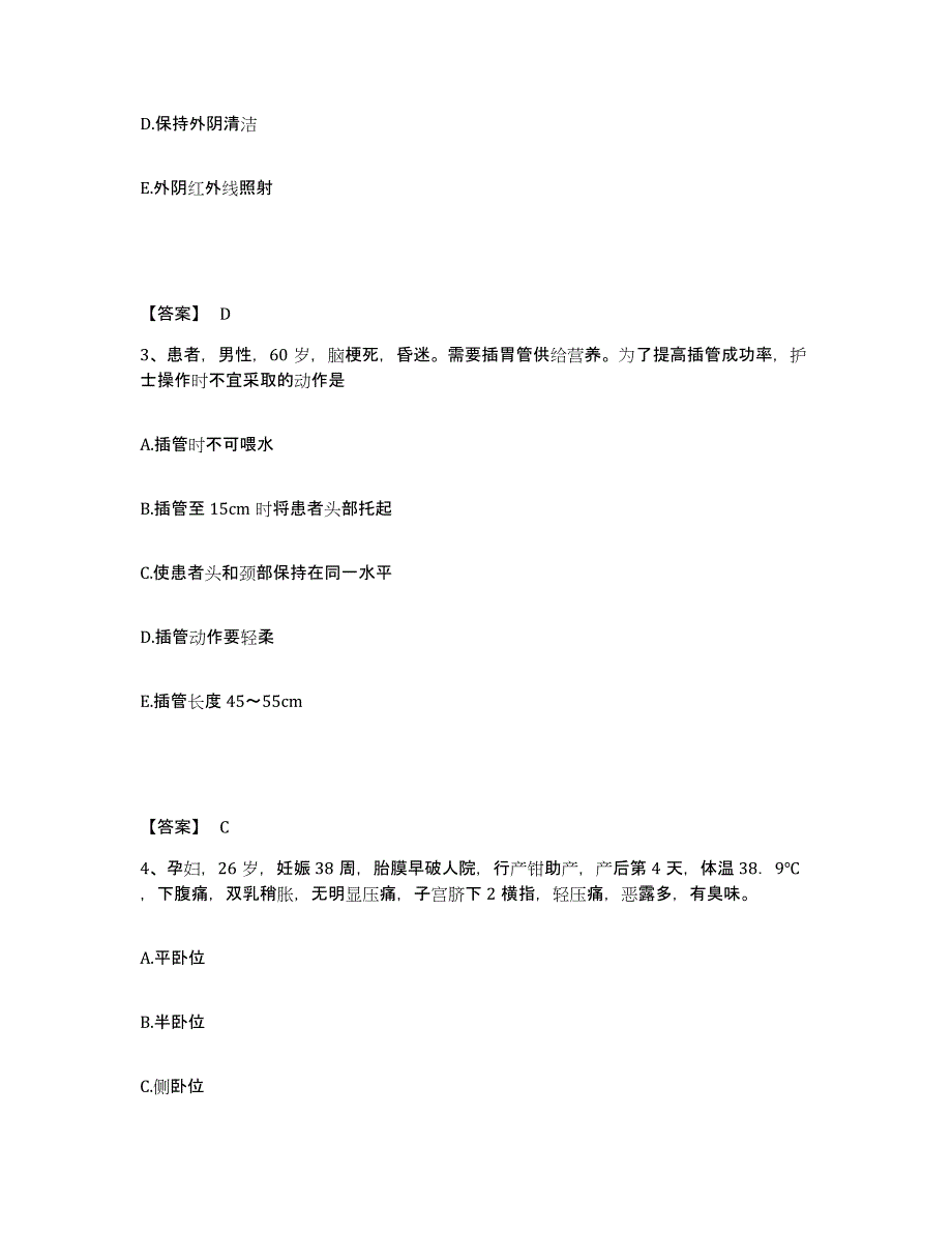 备考2025辽宁省本溪市本溪煤炭实业有限公司总医院执业护士资格考试题库检测试卷B卷附答案_第2页