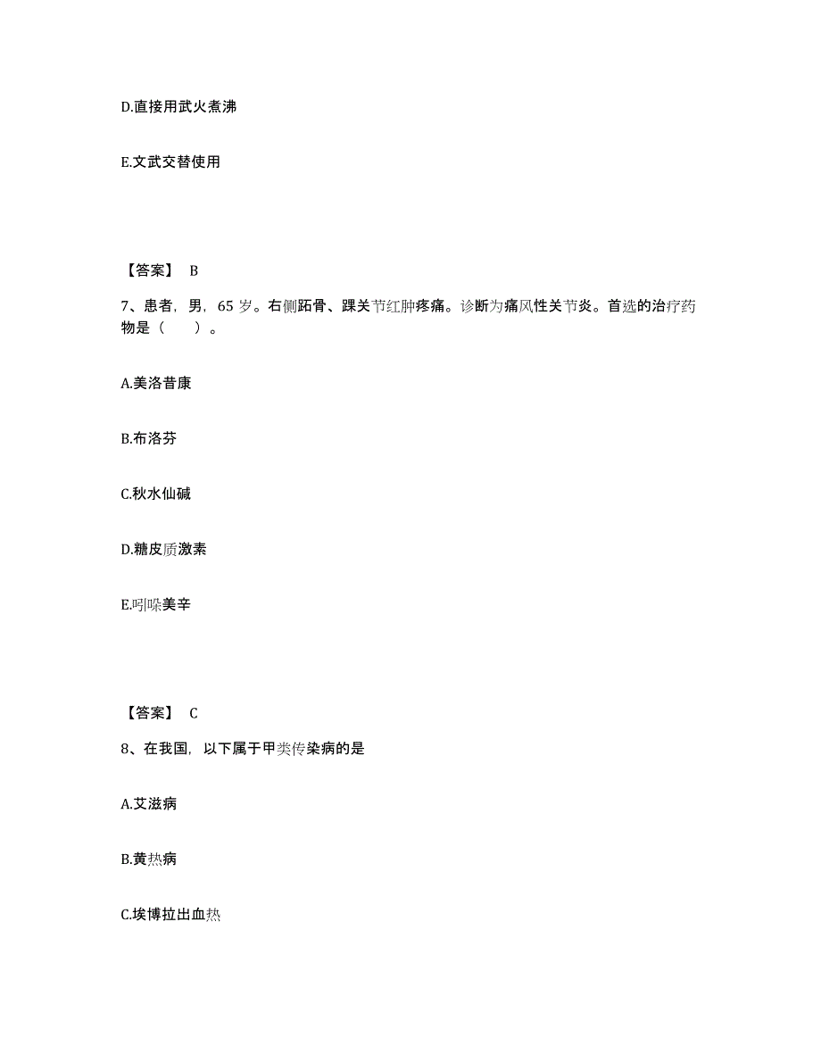 备考2025辽宁省沈阳市大东区结核病防治所执业护士资格考试自我检测试卷A卷附答案_第4页