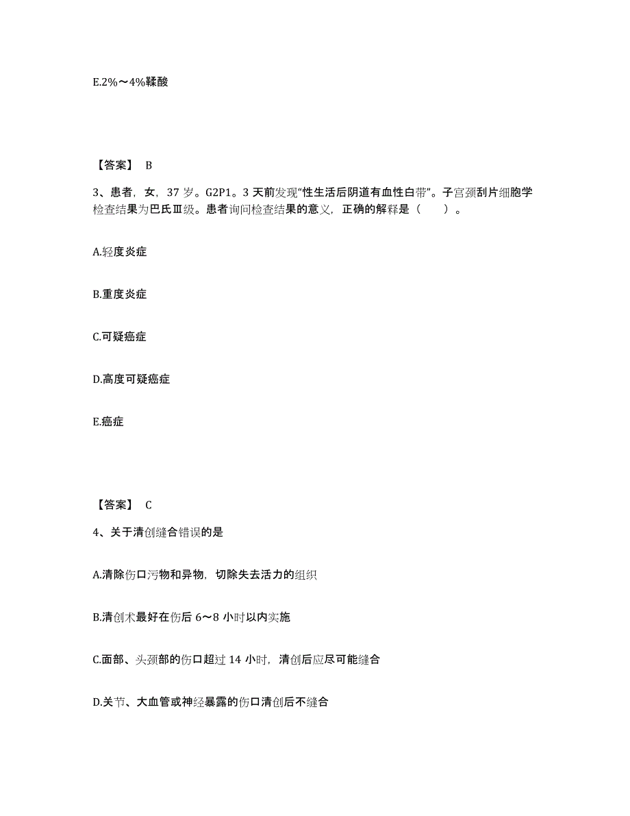 备考2025辽宁省本溪市建工医院执业护士资格考试综合练习试卷A卷附答案_第2页