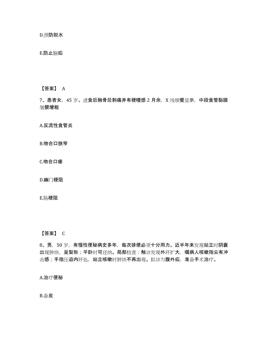 备考2025辽宁省本溪市建工医院执业护士资格考试综合练习试卷A卷附答案_第4页