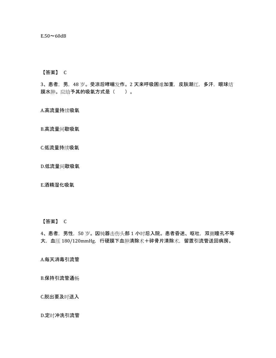 备考2025陕西省凤翔县中医院执业护士资格考试强化训练试卷B卷附答案_第2页