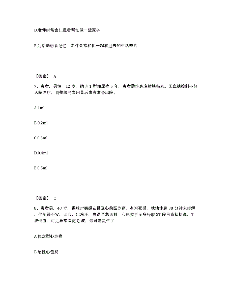 备考2025辽宁省锦州市直属机关医院执业护士资格考试过关检测试卷A卷附答案_第4页