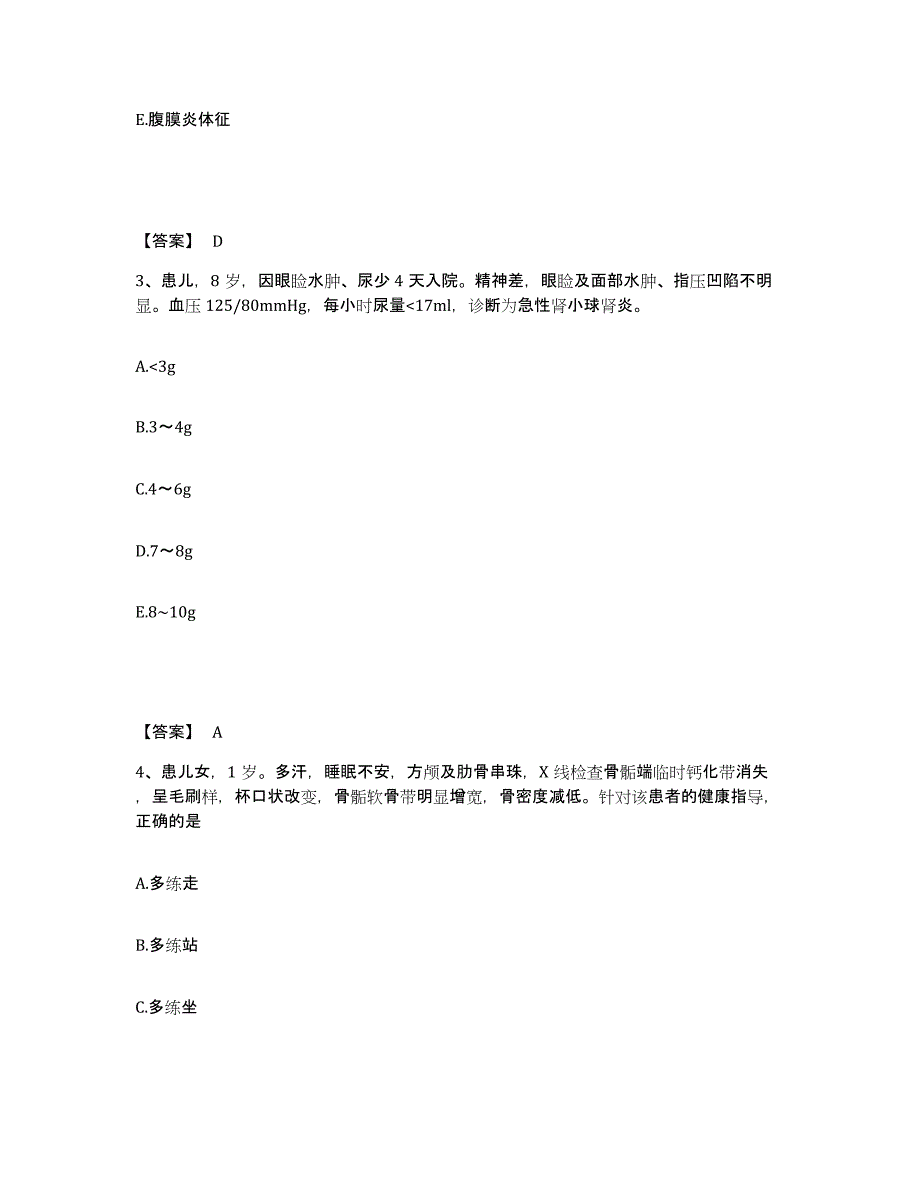 备考2025辽宁省沈阳市和平区第四医院执业护士资格考试模考模拟试题(全优)_第2页