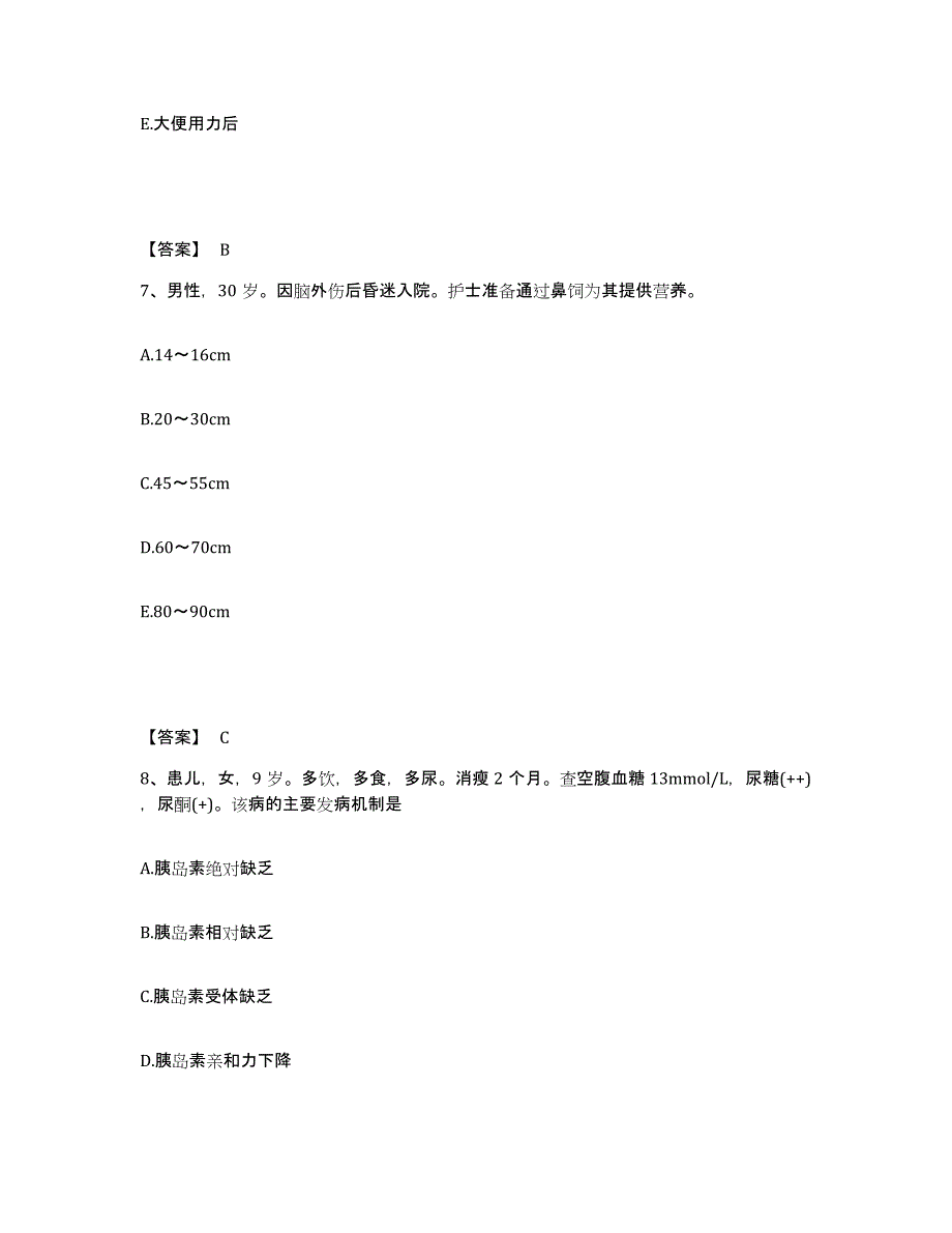 备考2025辽宁省盘锦市中医院执业护士资格考试试题及答案_第4页