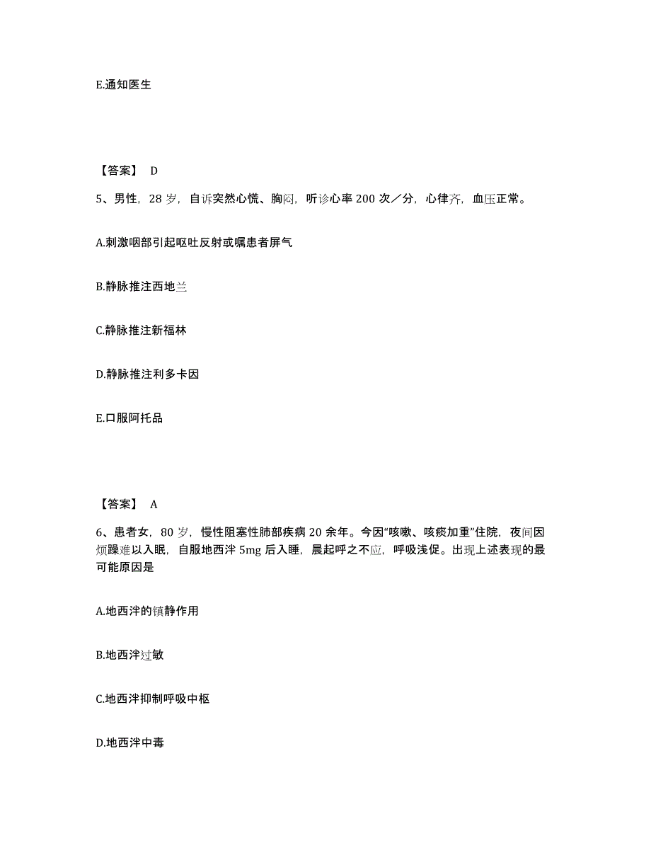 备考2025辽宁省辽阳县辽阳肝病研究所执业护士资格考试提升训练试卷B卷附答案_第3页