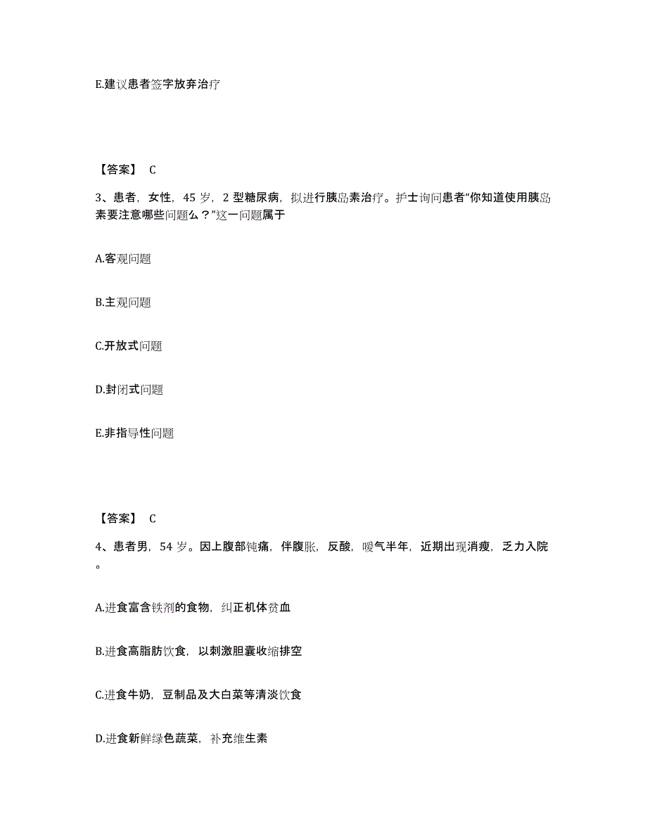 备考2025辽宁省鞍山市旧堡区医院执业护士资格考试考前自测题及答案_第2页