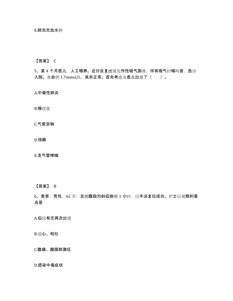 备考2025辽宁省锦州市长城医院执业护士资格考试高分题库附答案_第3页