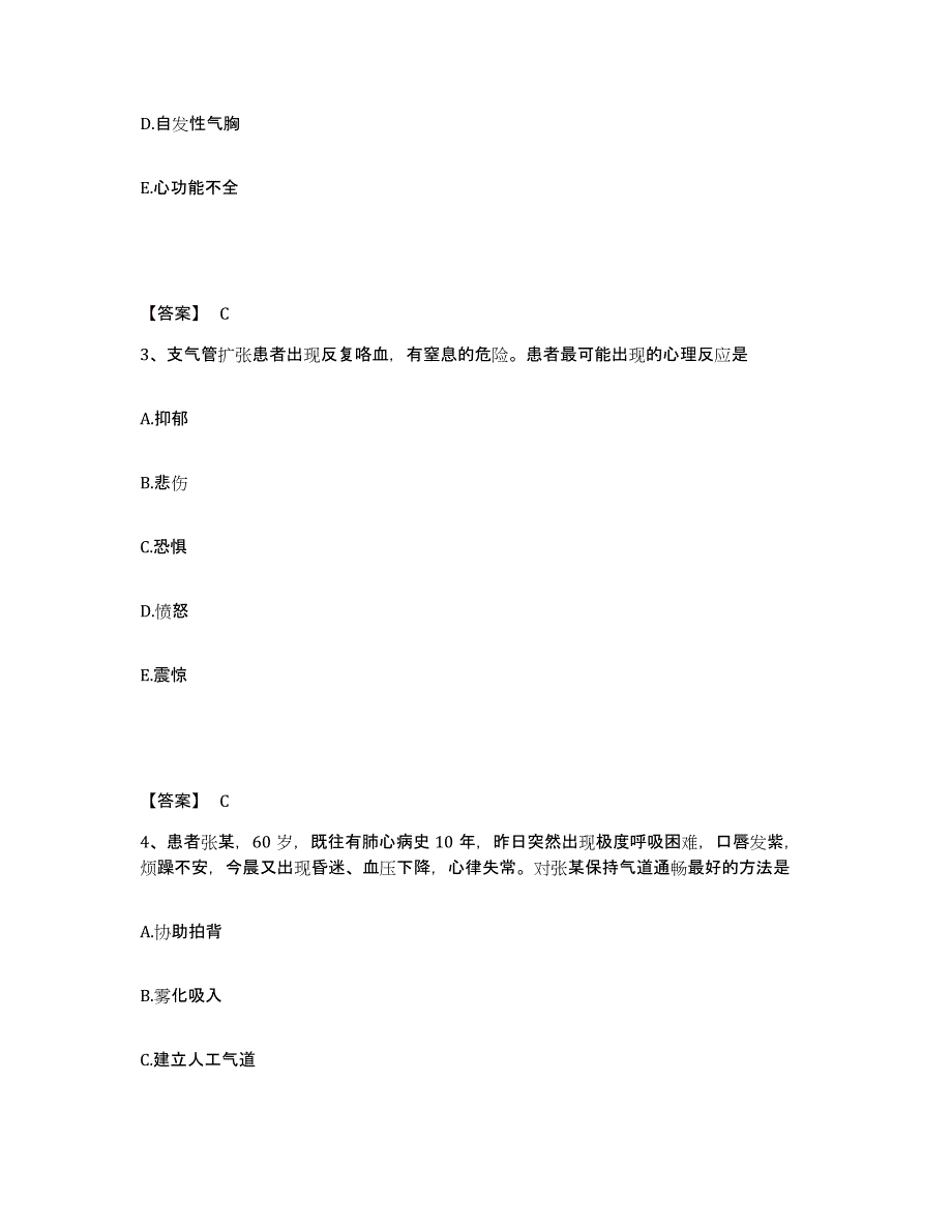 备考2025陕西省铜川县铜川市创伤骨科医院执业护士资格考试考前冲刺试卷B卷含答案_第2页