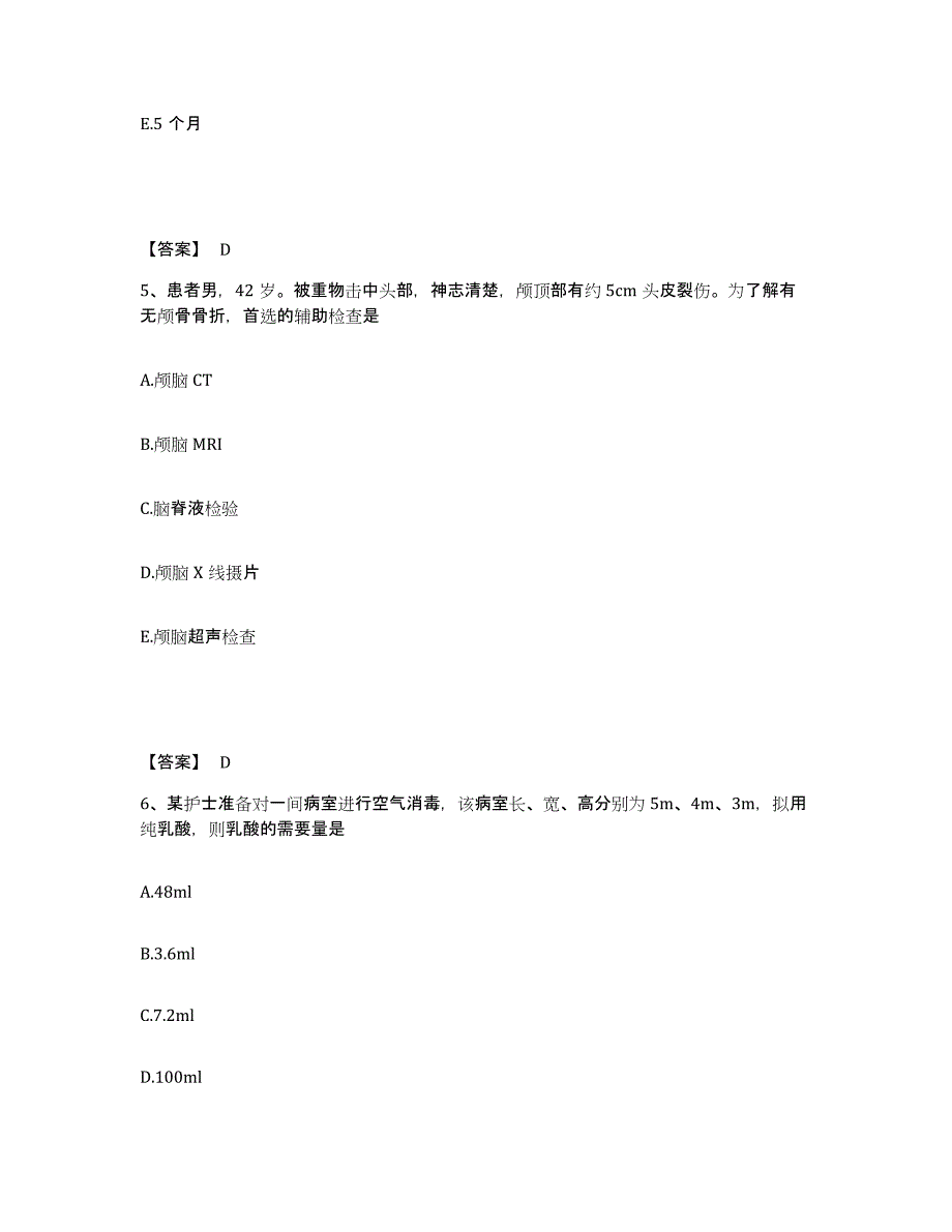 备考2025辽宁省沈阳市沈阳国医肿瘤研究所执业护士资格考试自测提分题库加答案_第3页