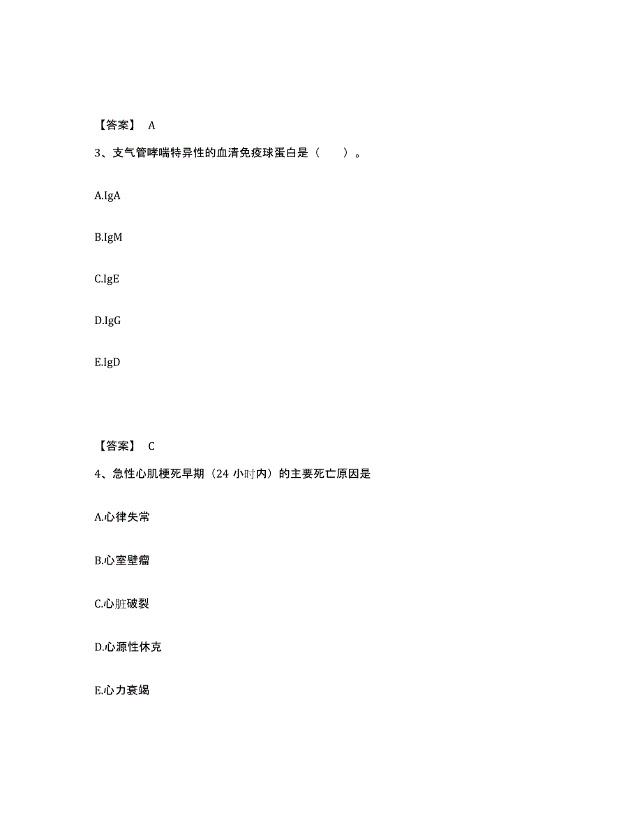 备考2025辽宁省营口市西市医院执业护士资格考试考前练习题及答案_第2页