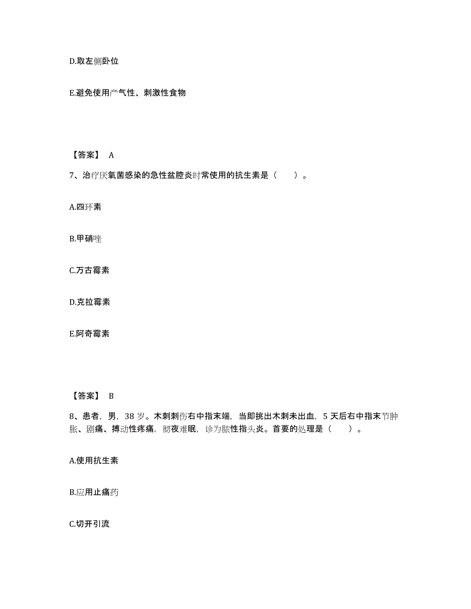 备考2025陕西省乾县人民医院执业护士资格考试能力提升试卷B卷附答案_第4页