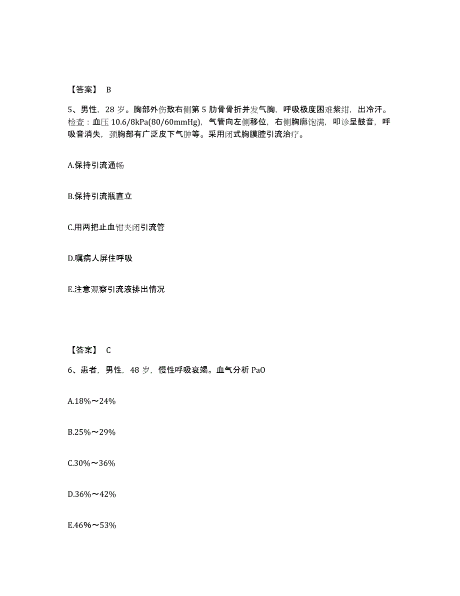 备考2025辽宁省鞍山市七岭子医院执业护士资格考试题库检测试卷B卷附答案_第3页