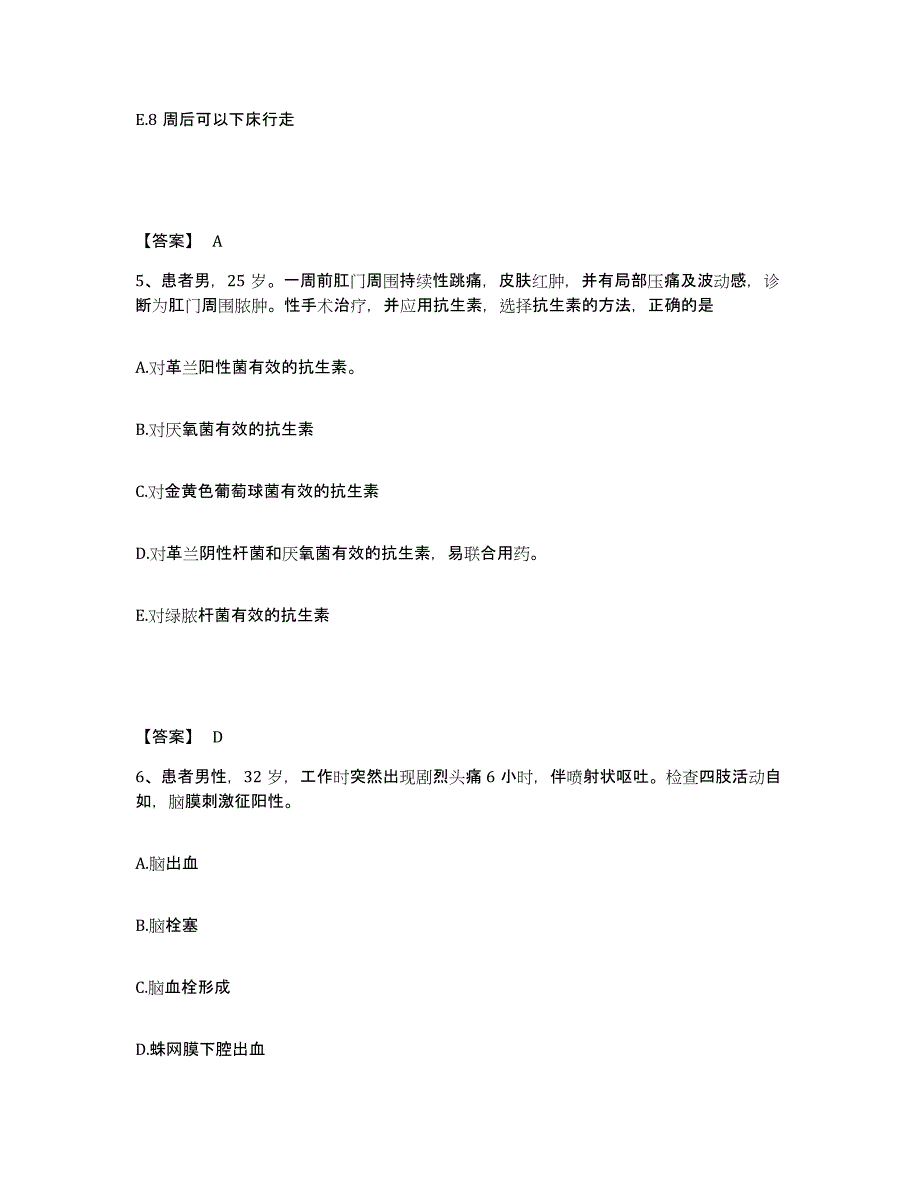 备考2025辽宁省沈阳市铁西区第二医院执业护士资格考试通关题库(附带答案)_第3页