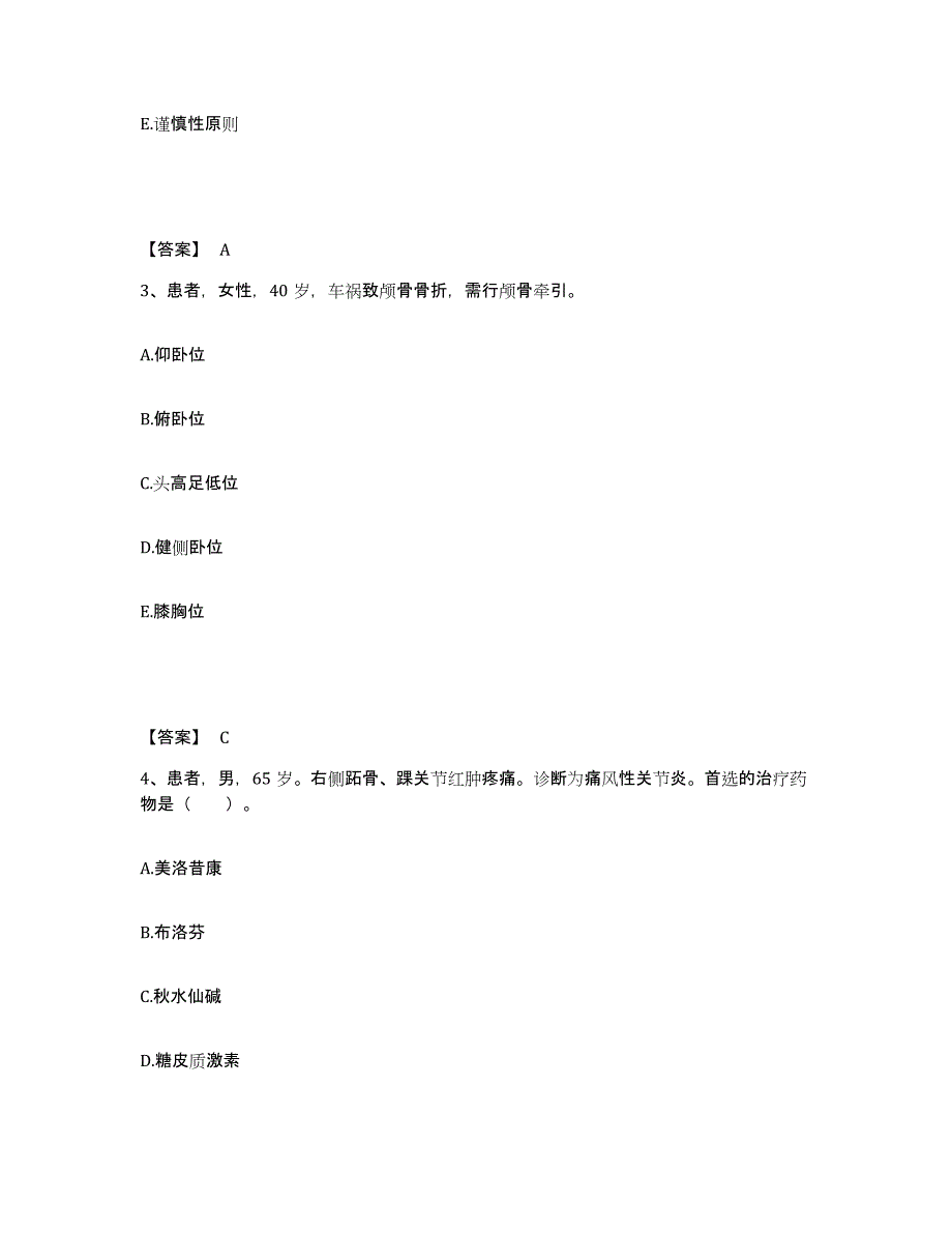 备考2025辽宁省沈阳市沈河区第七医院执业护士资格考试考前冲刺模拟试卷B卷含答案_第2页