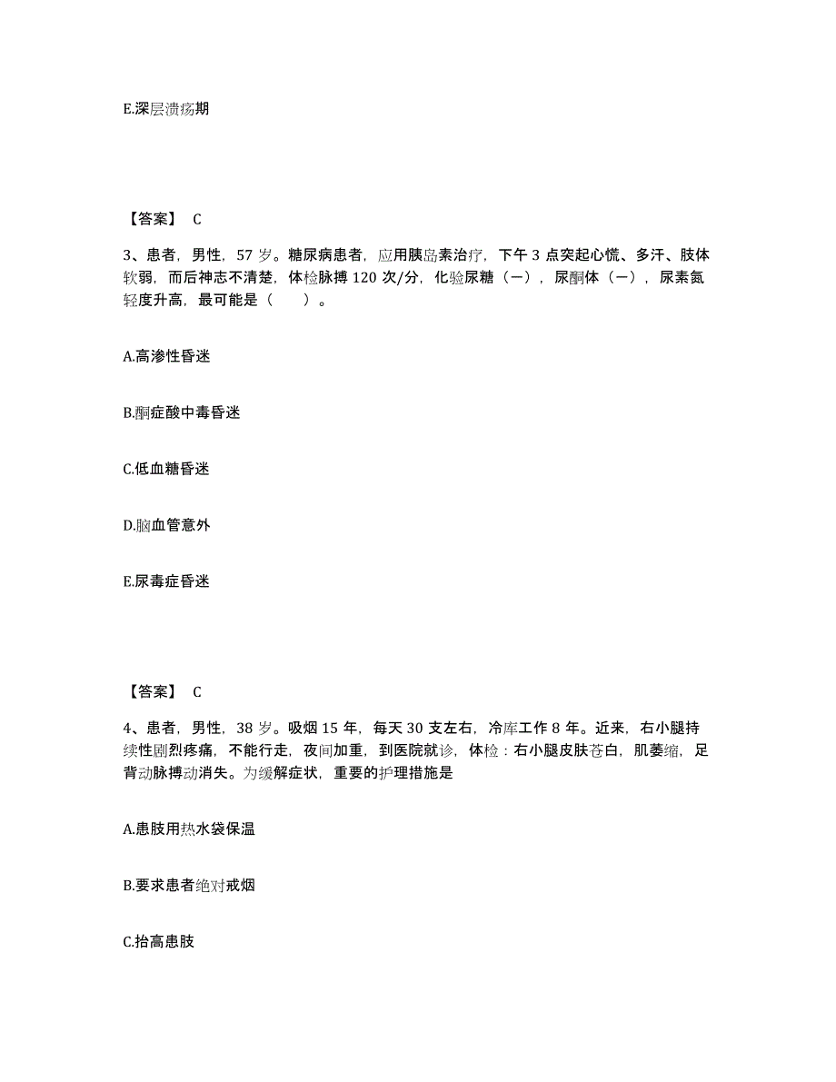 备考2025陕西省勉县城关医院执业护士资格考试模考预测题库(夺冠系列)_第2页