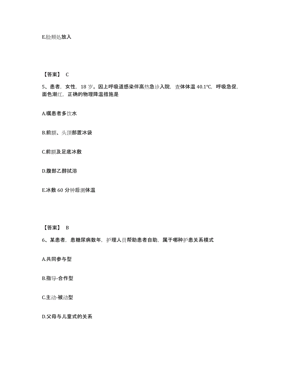 备考2025辽宁省锦州市锦石化软组织外科医院执业护士资格考试试题及答案_第3页