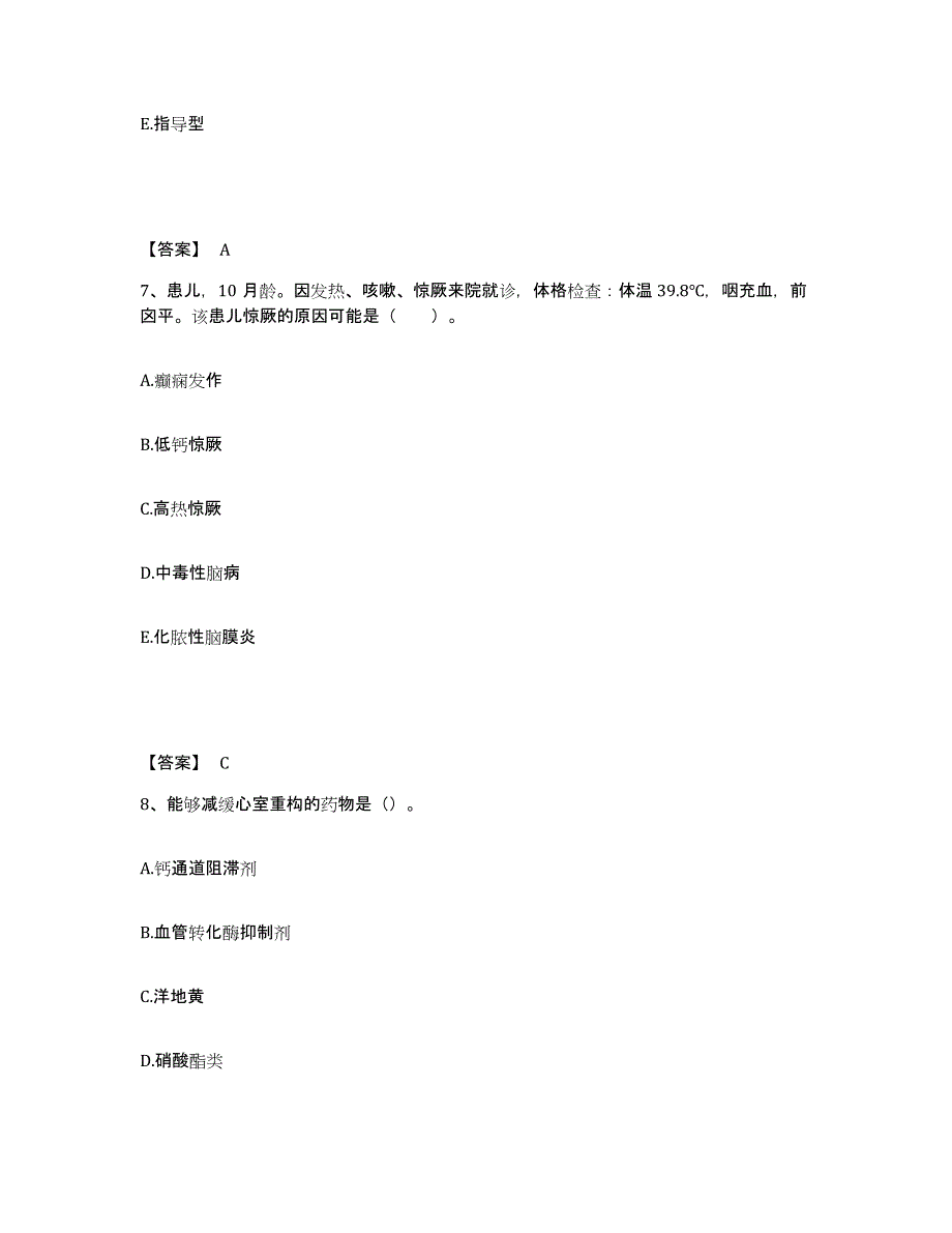 备考2025辽宁省锦州市锦石化软组织外科医院执业护士资格考试试题及答案_第4页