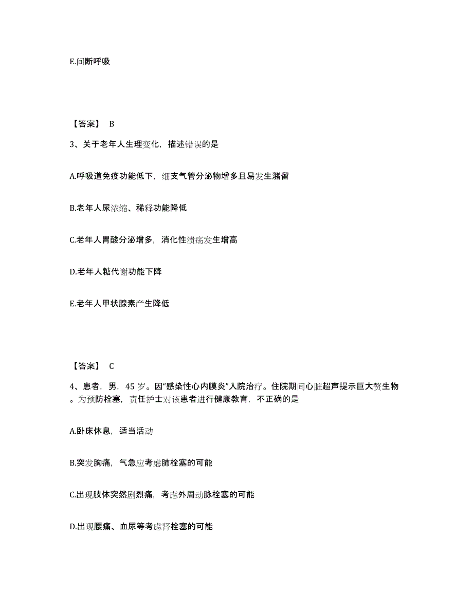 备考2025辽宁省锦州市锦州医学院附属第二医院锦州医学院附属口腔医院执业护士资格考试模拟考试试卷A卷含答案_第2页