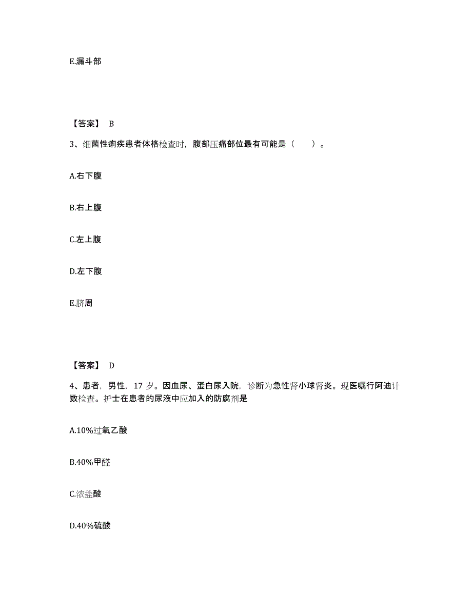 备考2025辽宁省鞍山市七岭子医院执业护士资格考试模拟考试试卷B卷含答案_第2页