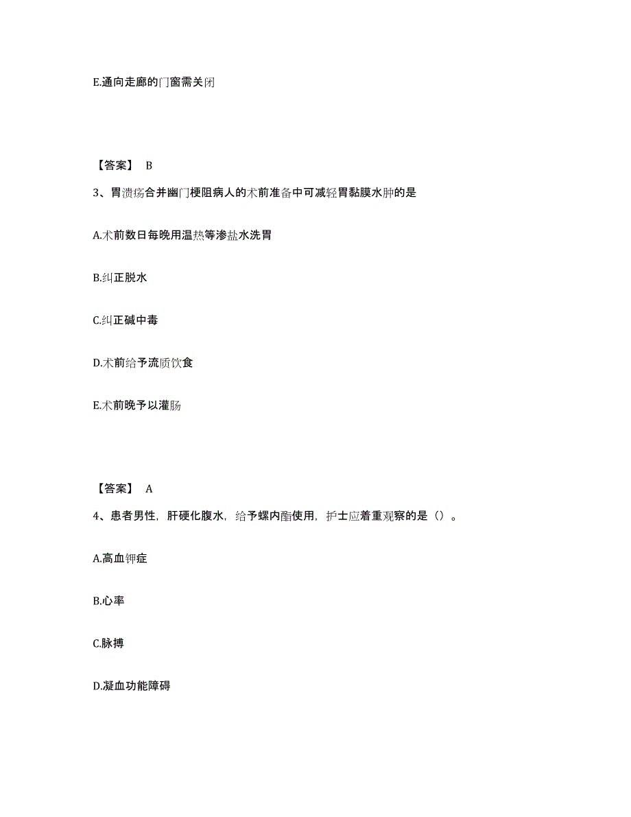 备考2025辽宁省辽阳市第四人民医院执业护士资格考试模考预测题库(夺冠系列)_第2页