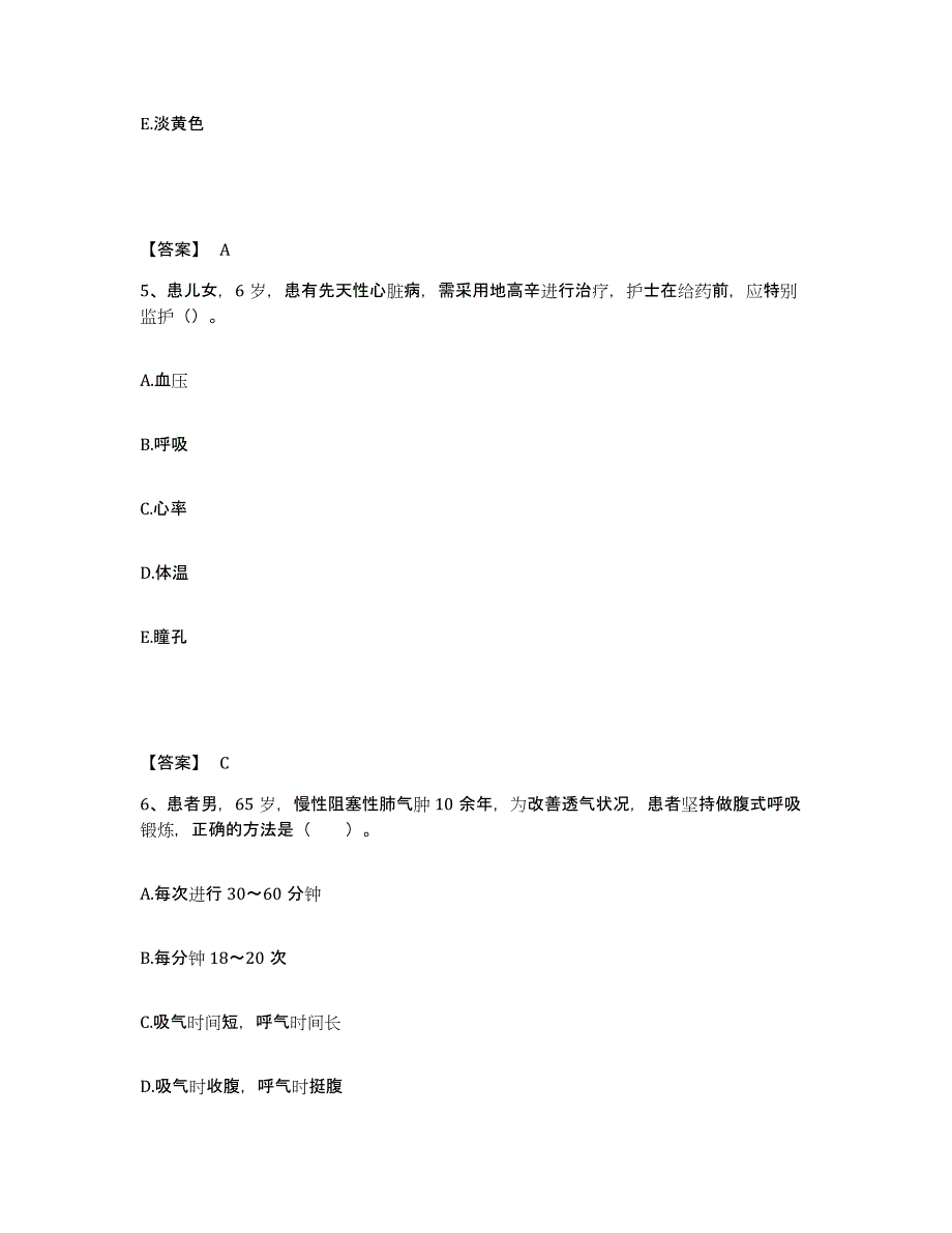 备考2025辽宁省血栓病中西医结合医疗中心沈阳市苏家屯区中医院执业护士资格考试典型题汇编及答案_第3页