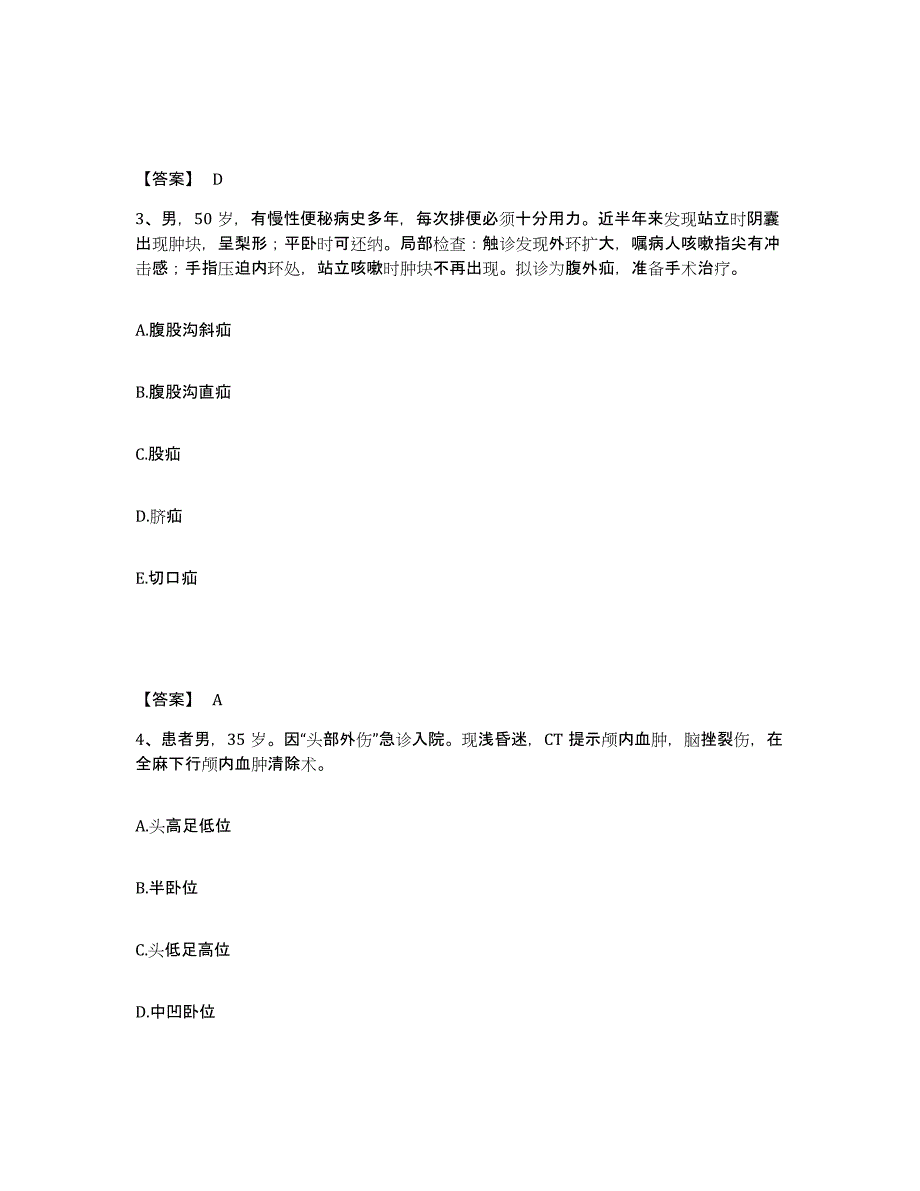 备考2025辽宁省沈阳市沈阳高压开关有限责任公司职工医院执业护士资格考试试题及答案_第2页