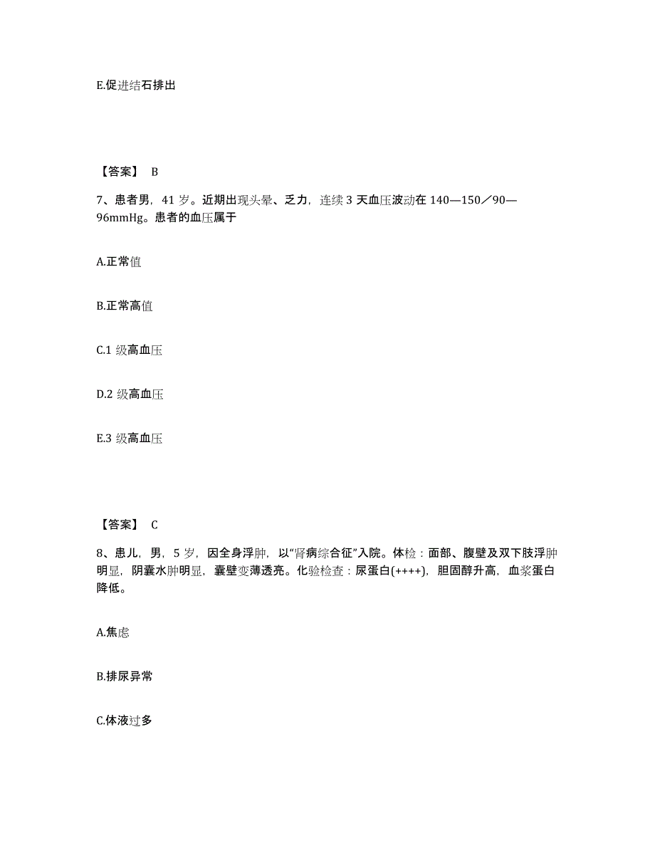 备考2025辽宁省沈阳市沈阳高压开关有限责任公司职工医院执业护士资格考试试题及答案_第4页