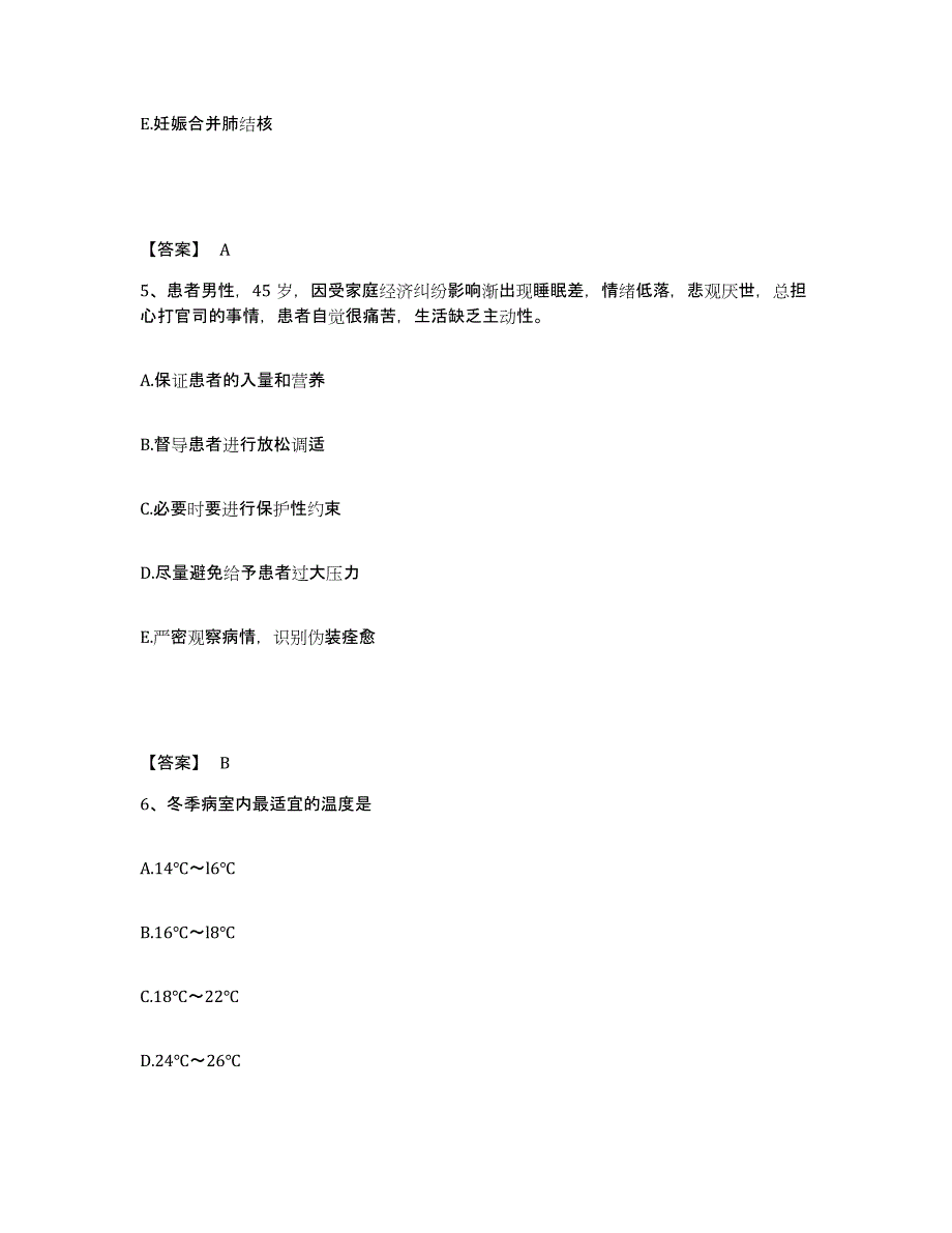 备考2025辽宁省清原满族自治县抚顺红透山铜矿职工医院执业护士资格考试题库及答案_第3页