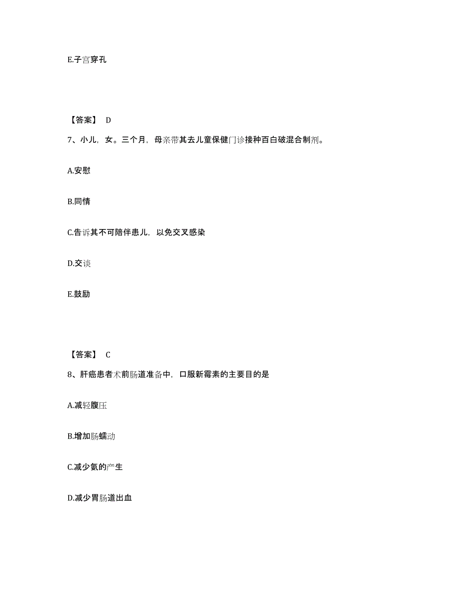 备考2025辽宁省鞍山市鞍钢长甸医院执业护士资格考试题库检测试卷A卷附答案_第4页