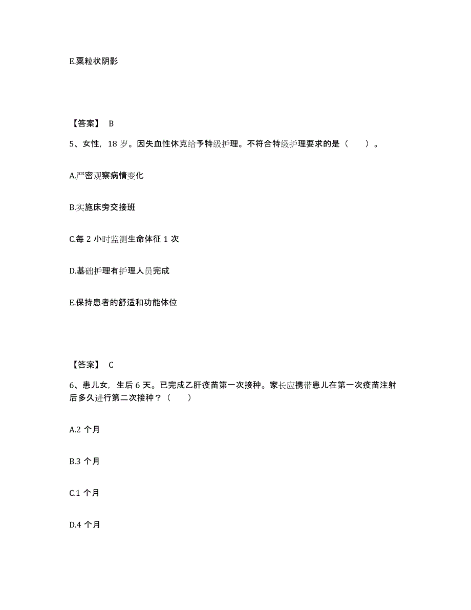 备考2025辽宁省本溪市南芬区医院执业护士资格考试题库与答案_第3页