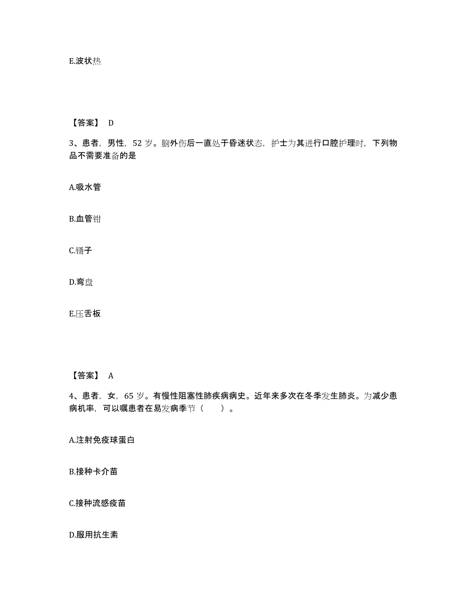 备考2025辽宁省锦州市金城造纸总厂职工医院执业护士资格考试押题练习试题B卷含答案_第2页