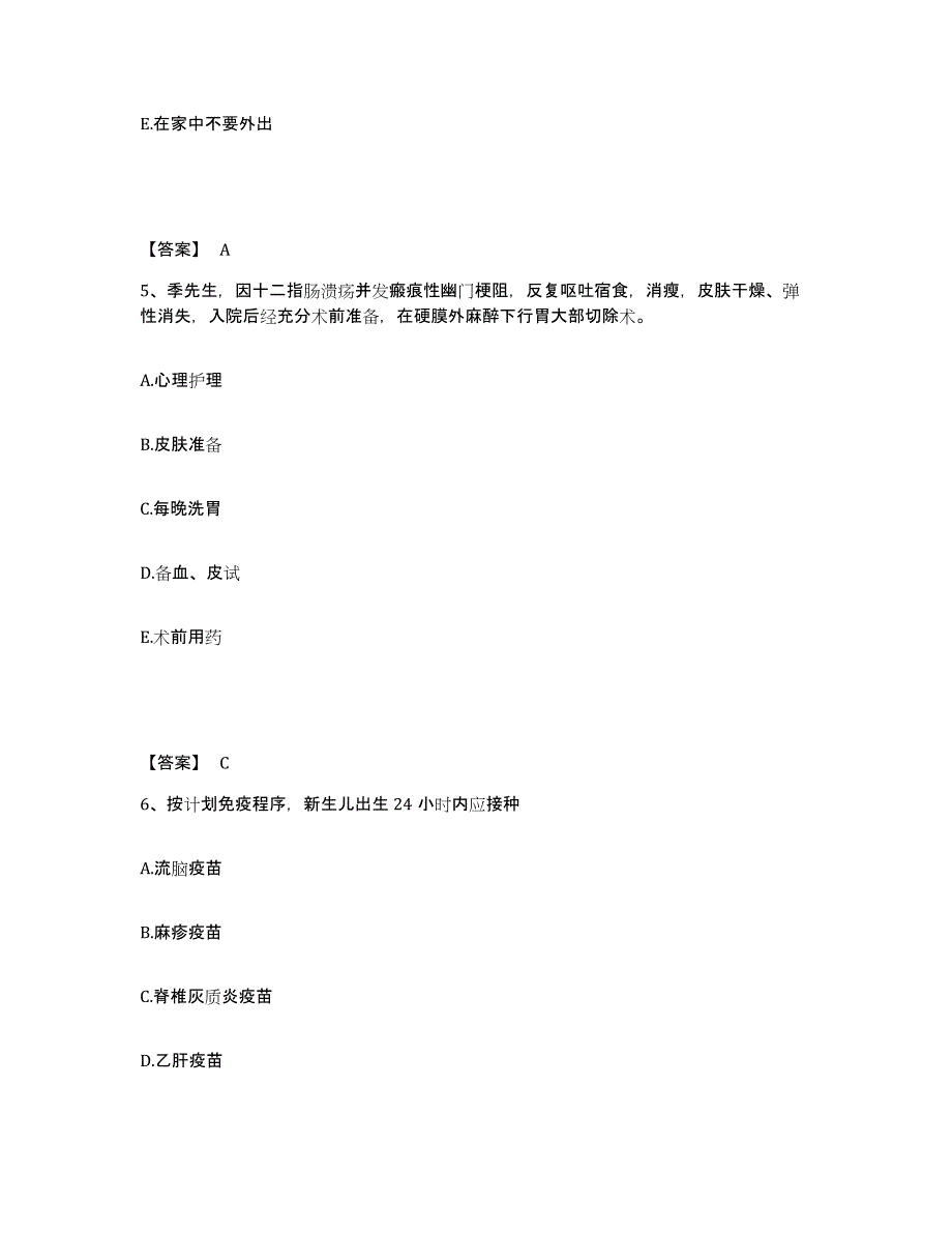 备考2025辽宁省锦州市金城造纸总厂职工医院执业护士资格考试押题练习试题B卷含答案_第3页