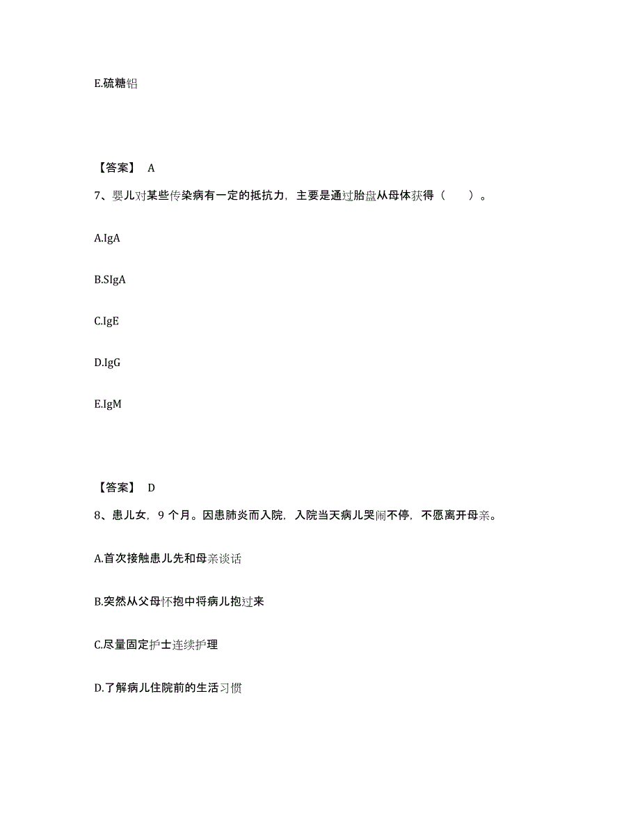 备考2025陕西省千阳县中医院执业护士资格考试高分通关题库A4可打印版_第4页