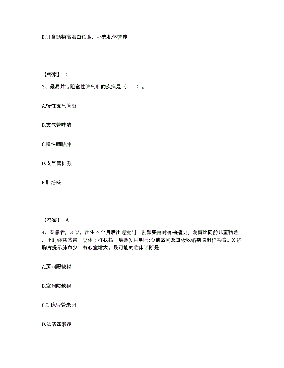 备考2025辽宁省营口市站前医院执业护士资格考试模拟预测参考题库及答案_第2页